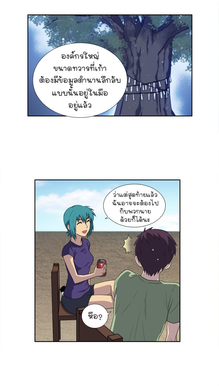 เซียนเกม นอกจอ - หน้า 18