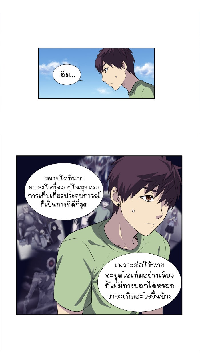 เซียนเกม นอกจอ - หน้า 24
