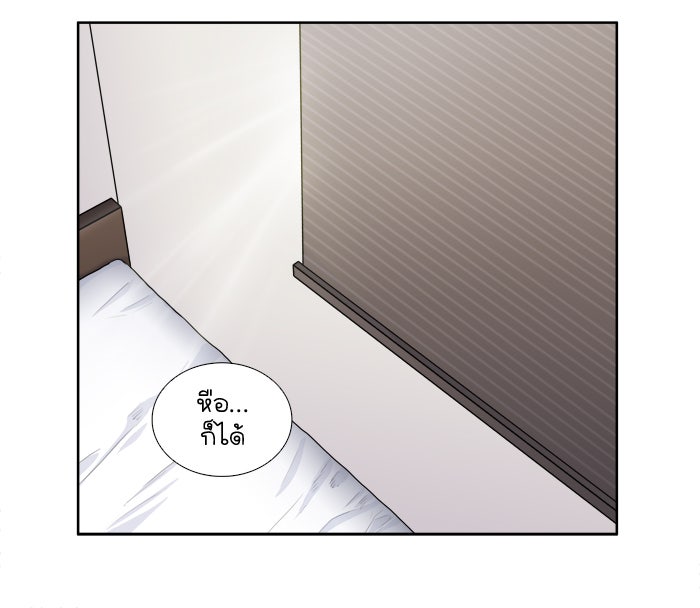 เซียนเกม นอกจอ - หน้า 13