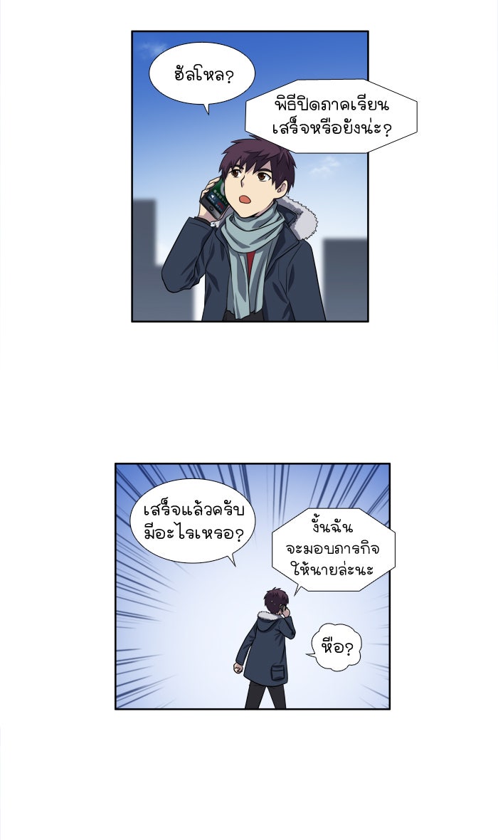 เซียนเกม นอกจอ - หน้า 17