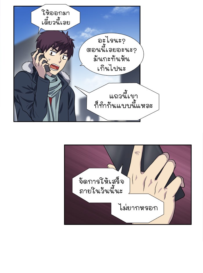 เซียนเกม นอกจอ - หน้า 18