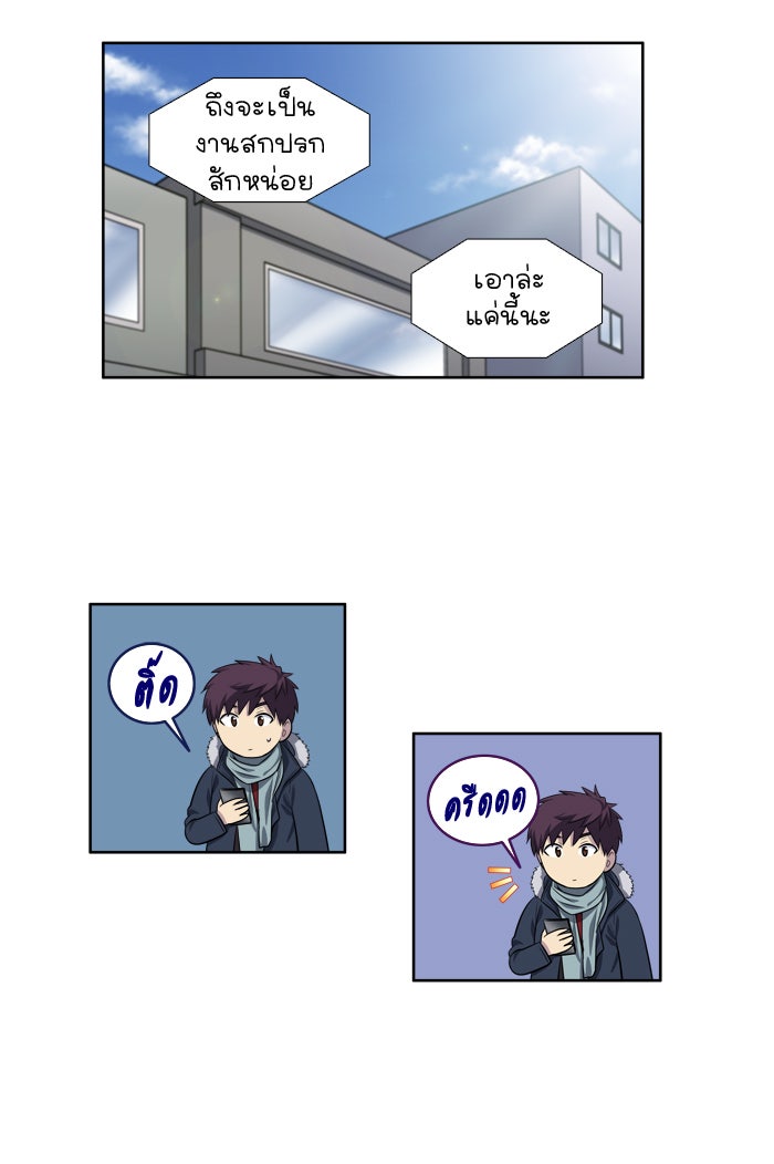 เซียนเกม นอกจอ - หน้า 19