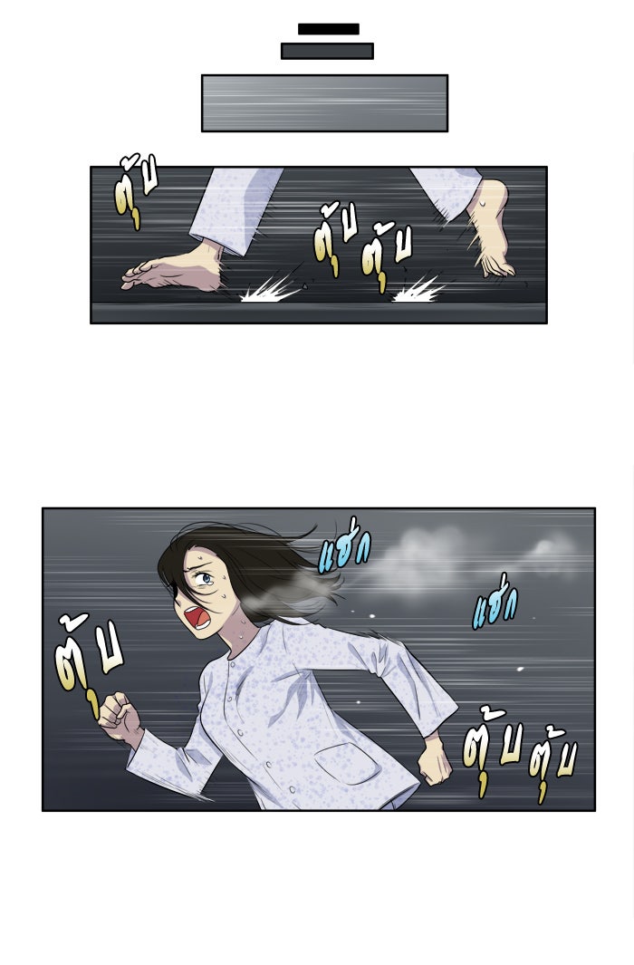 เซียนเกม นอกจอ - หน้า 24