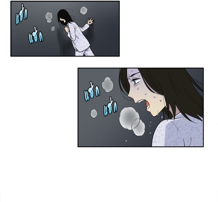 เซียนเกม นอกจอ - หน้า 27