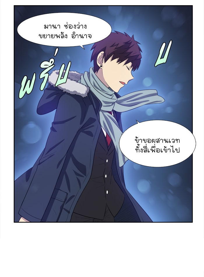 เซียนเกม นอกจอ - หน้า 16