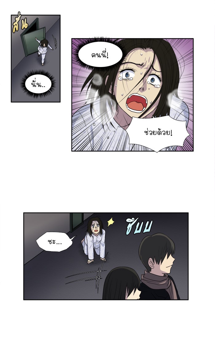เซียนเกม นอกจอ - หน้า 5