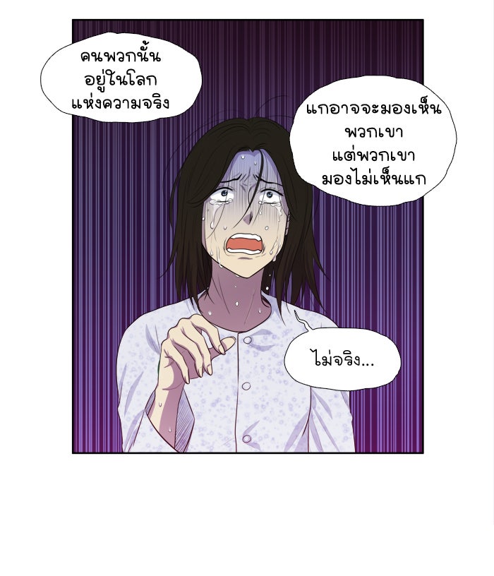 เซียนเกม นอกจอ - หน้า 9
