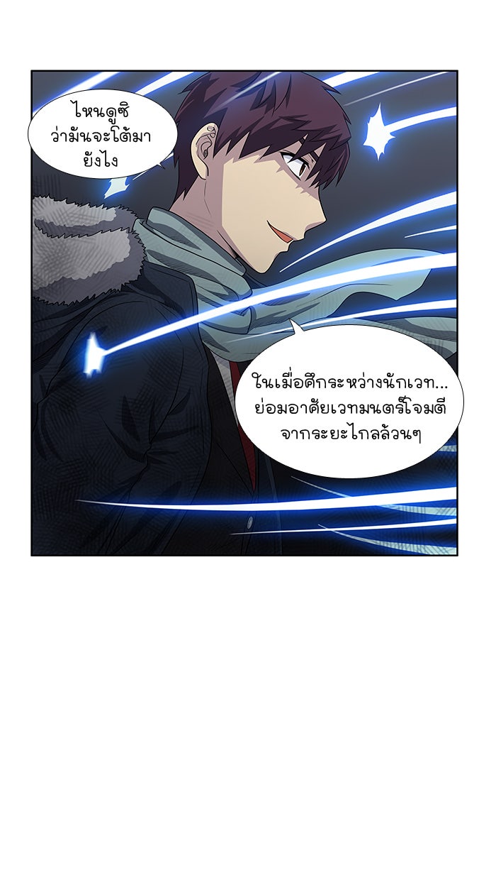 เซียนเกม นอกจอ - หน้า 31