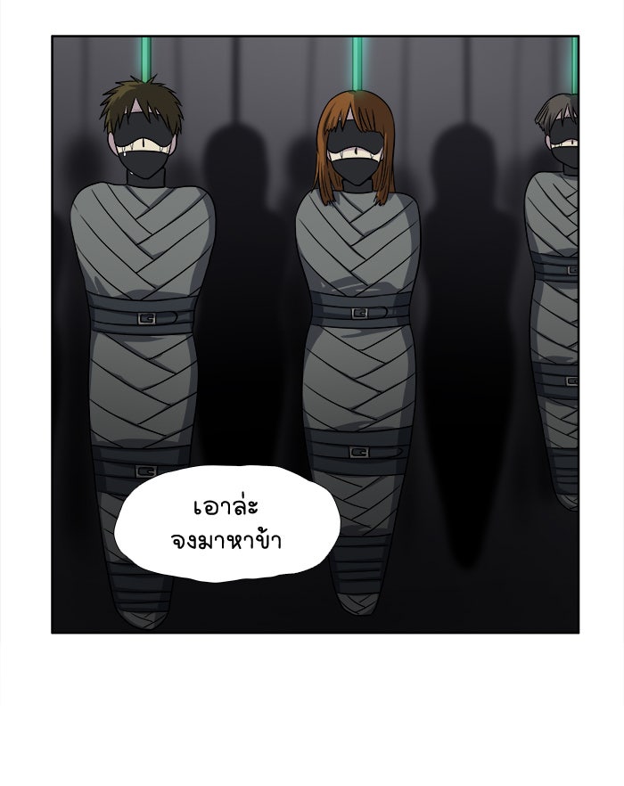 เซียนเกม นอกจอ - หน้า 5