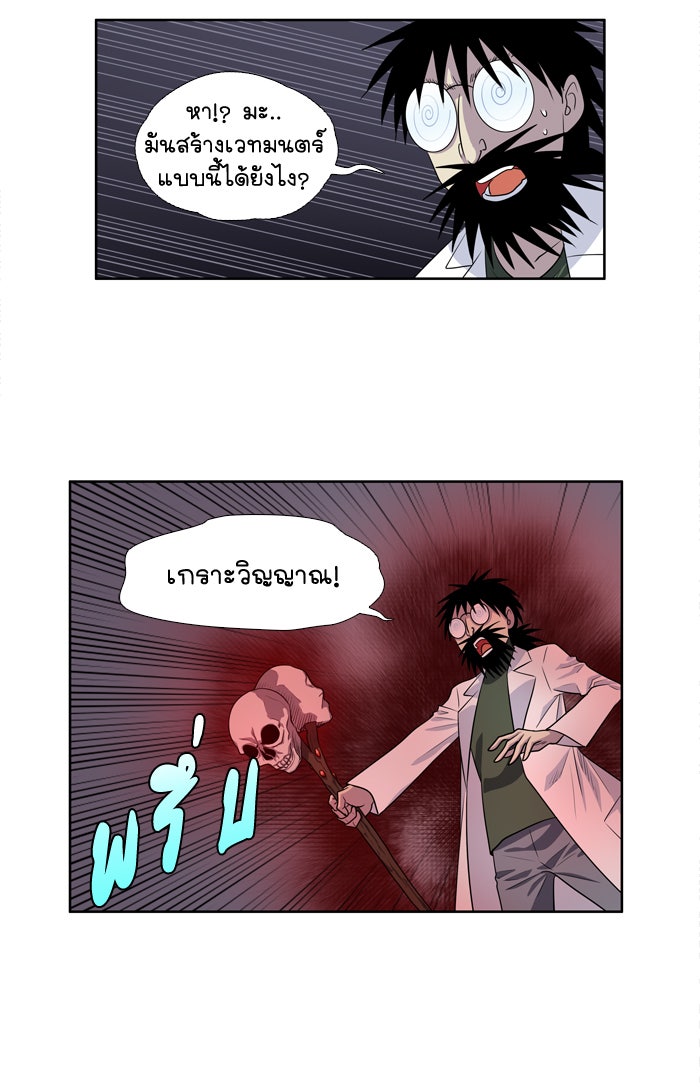 เซียนเกม นอกจอ - หน้า 2