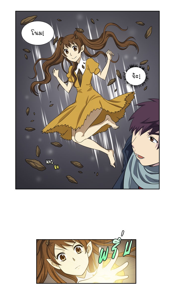 เซียนเกม นอกจอ - หน้า 22