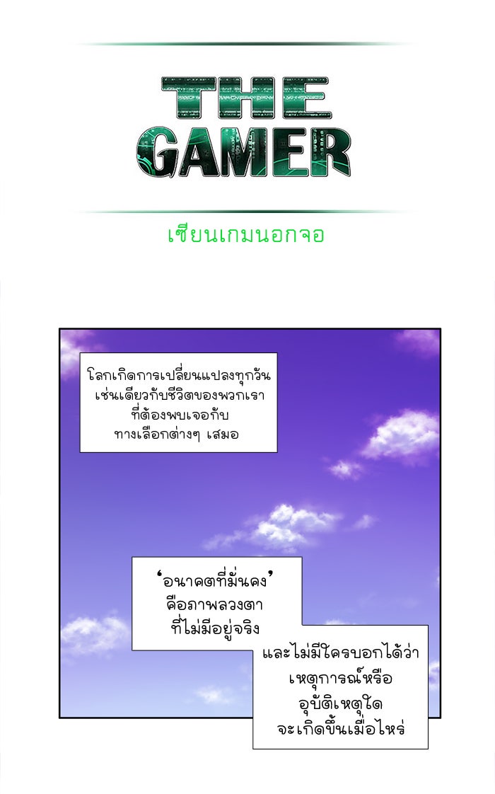 เซียนเกม นอกจอ - หน้า 11