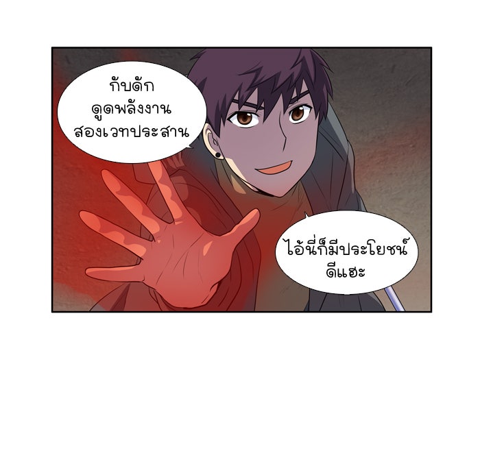 เซียนเกม นอกจอ - หน้า 15