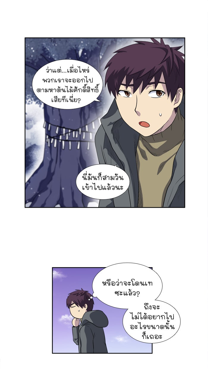 เซียนเกม นอกจอ - หน้า 18