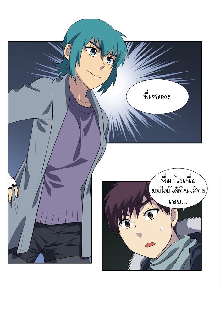 เซียนเกม นอกจอ - หน้า 2