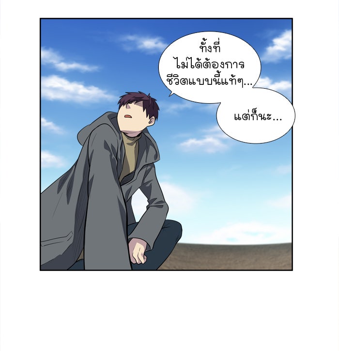 เซียนเกม นอกจอ - หน้า 18