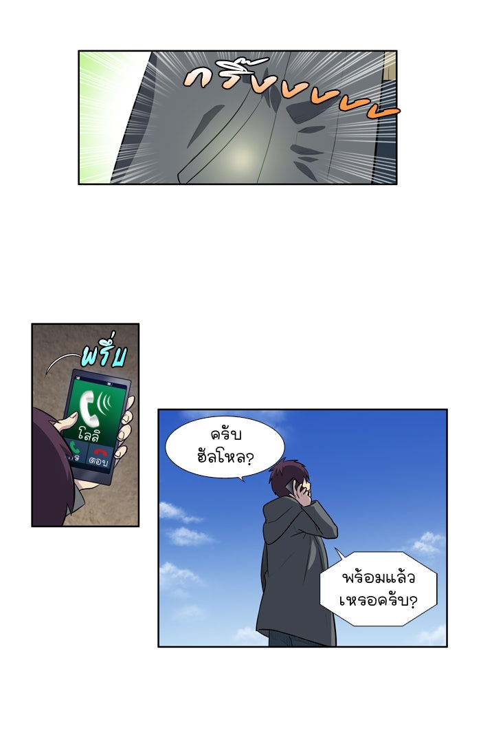 เซียนเกม นอกจอ - หน้า 27