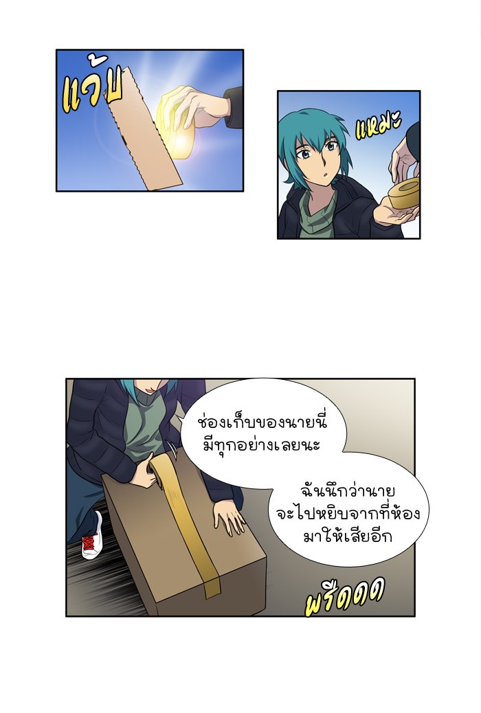 เซียนเกม นอกจอ - หน้า 4