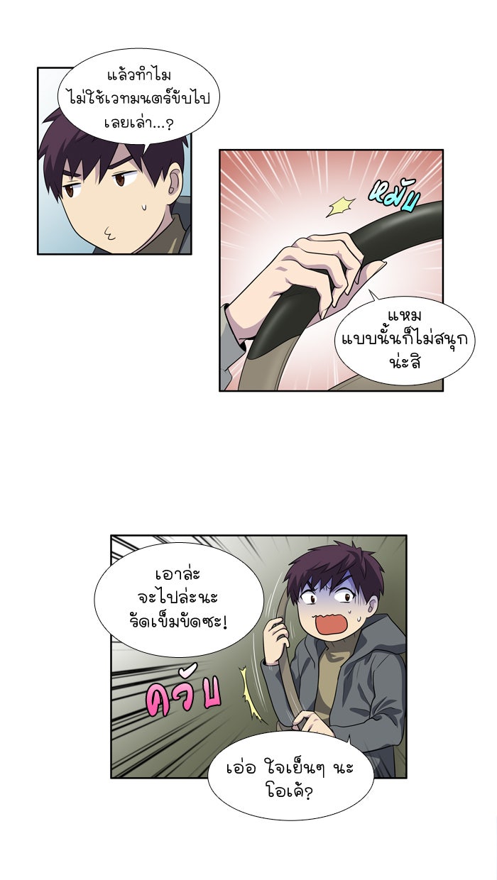 เซียนเกม นอกจอ - หน้า 12