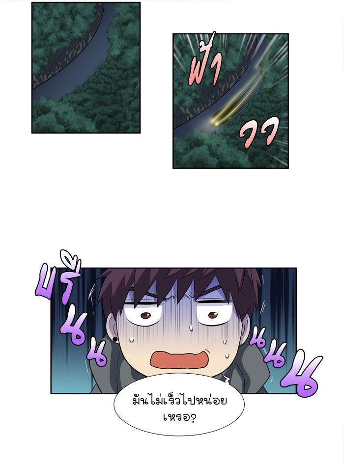 เซียนเกม นอกจอ - หน้า 14