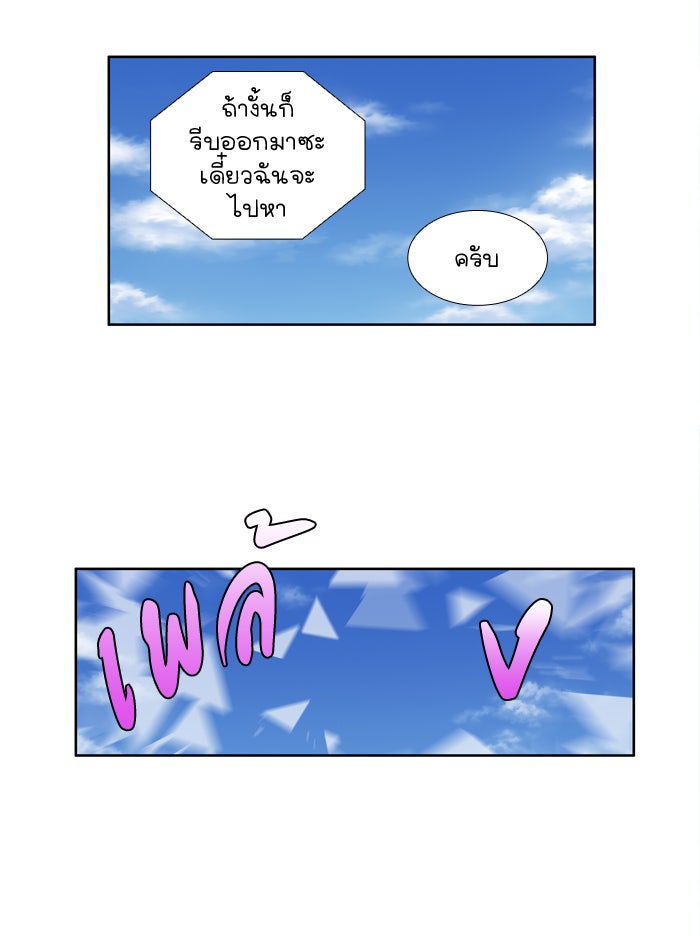 เซียนเกม นอกจอ - หน้า 2