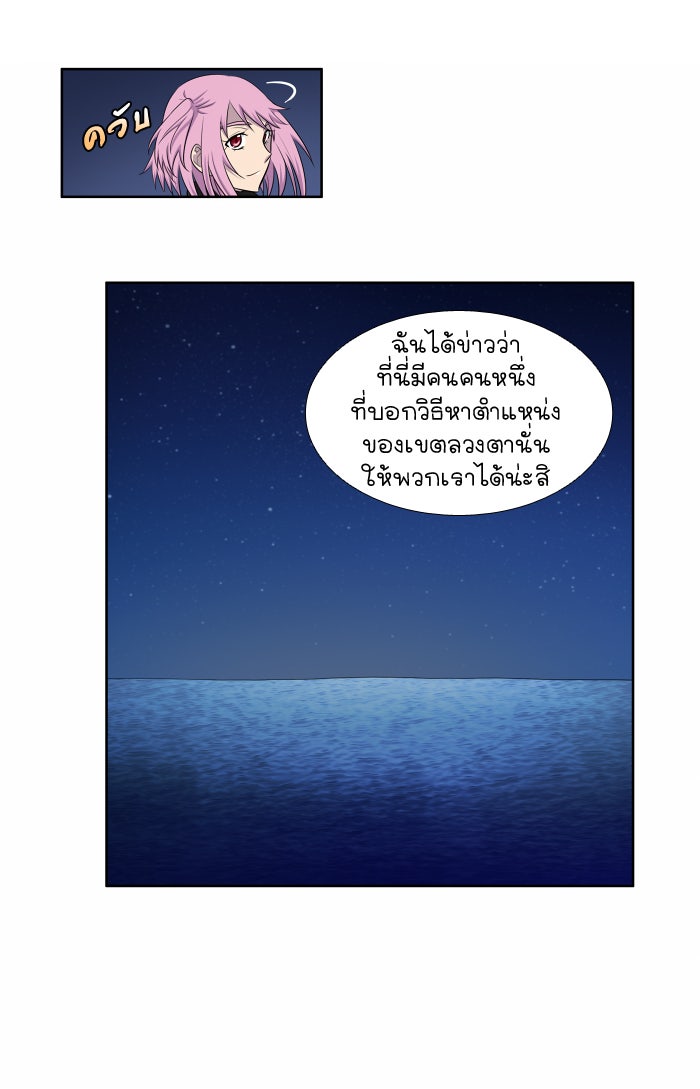 เซียนเกม นอกจอ - หน้า 27
