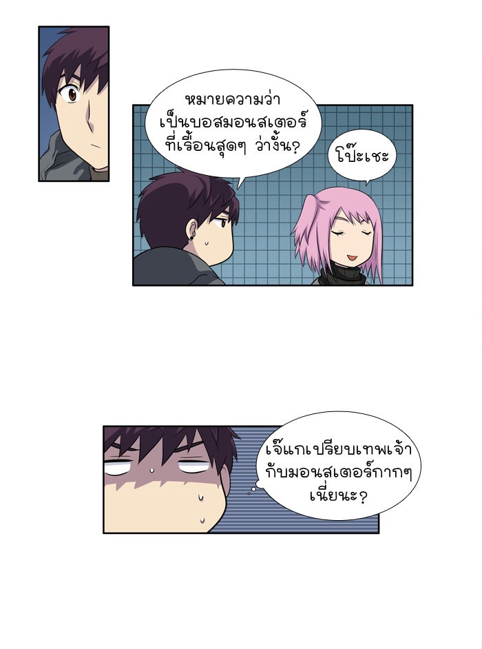เซียนเกม นอกจอ - หน้า 4