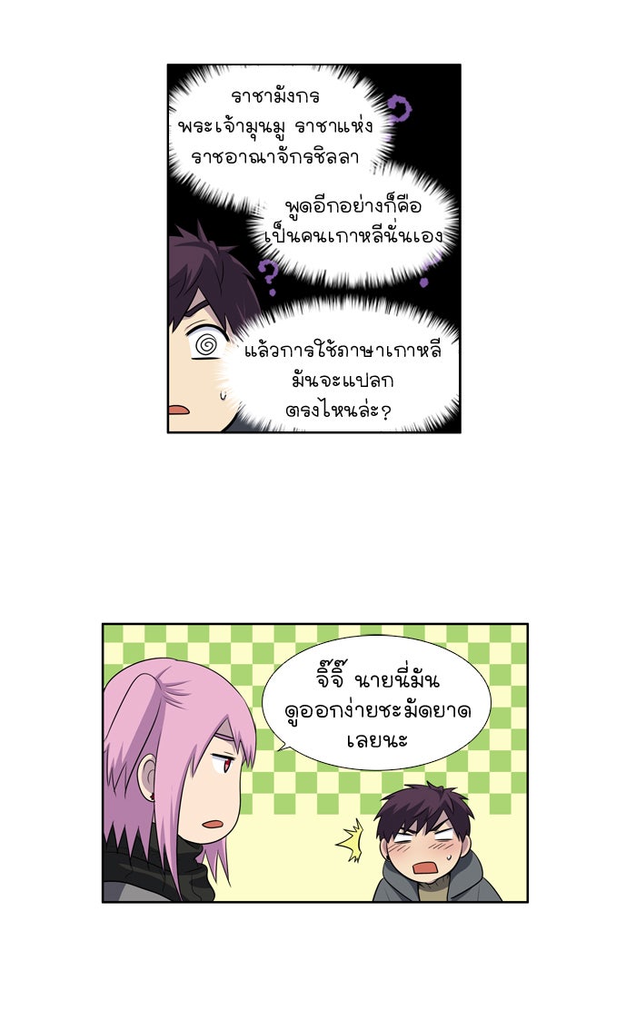 เซียนเกม นอกจอ - หน้า 22