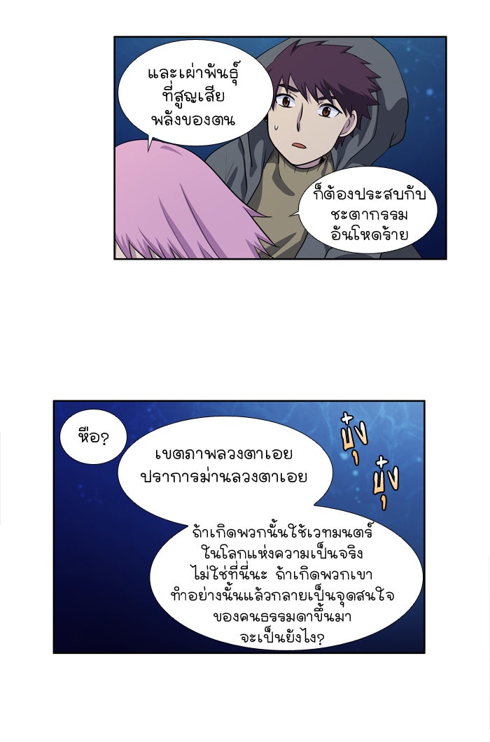 เซียนเกม นอกจอ - หน้า 3