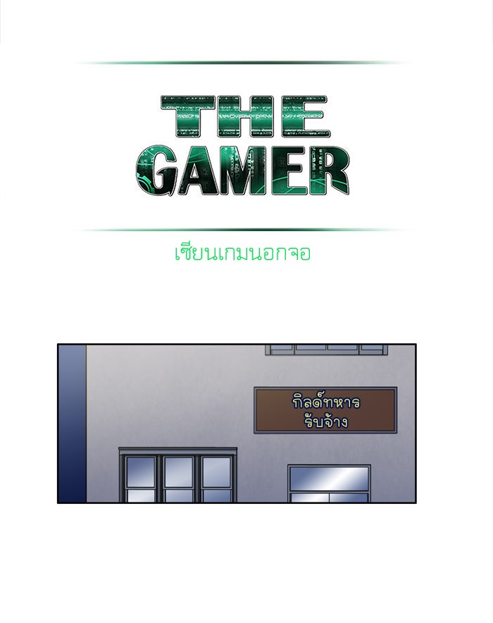 เซียนเกม นอกจอ - หน้า 16