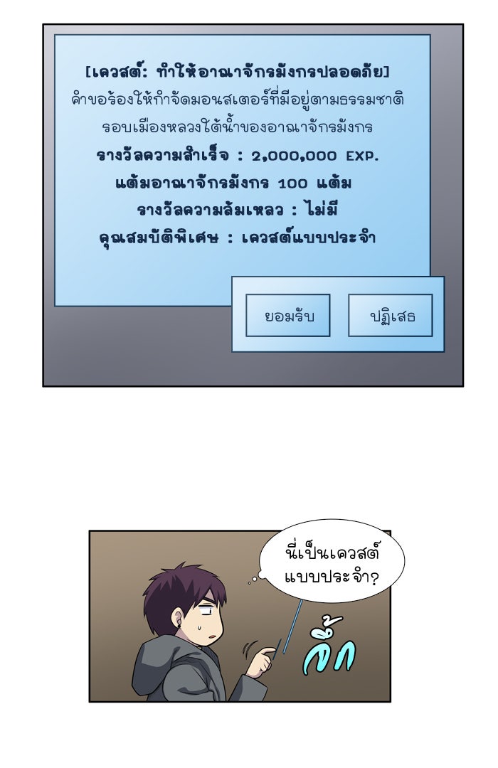 เซียนเกม นอกจอ - หน้า 17