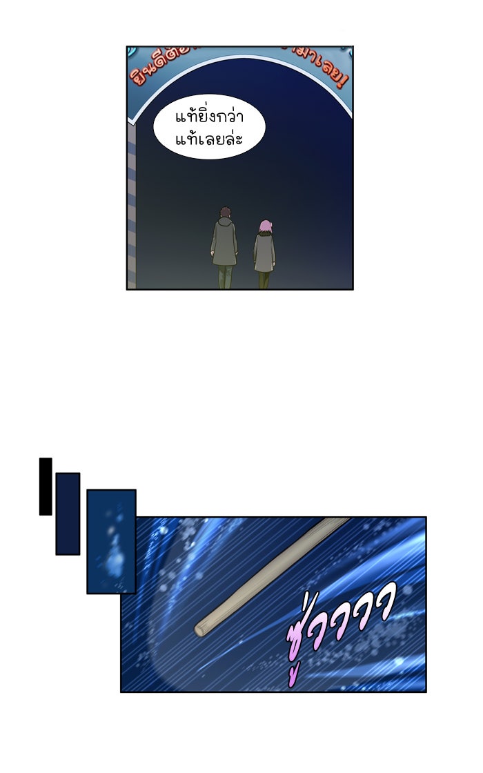 เซียนเกม นอกจอ - หน้า 22