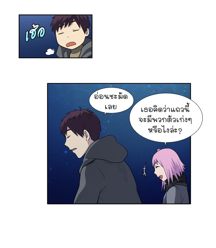 เซียนเกม นอกจอ - หน้า 27
