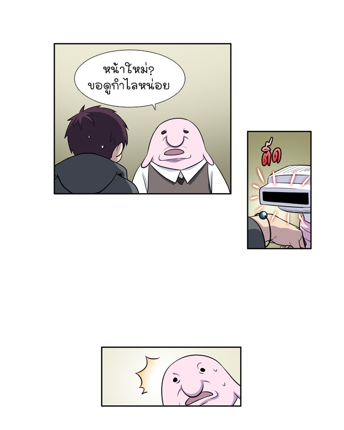เซียนเกม นอกจอ - หน้า 19