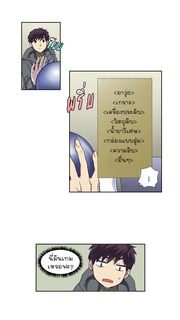 เซียนเกม นอกจอ - หน้า 22