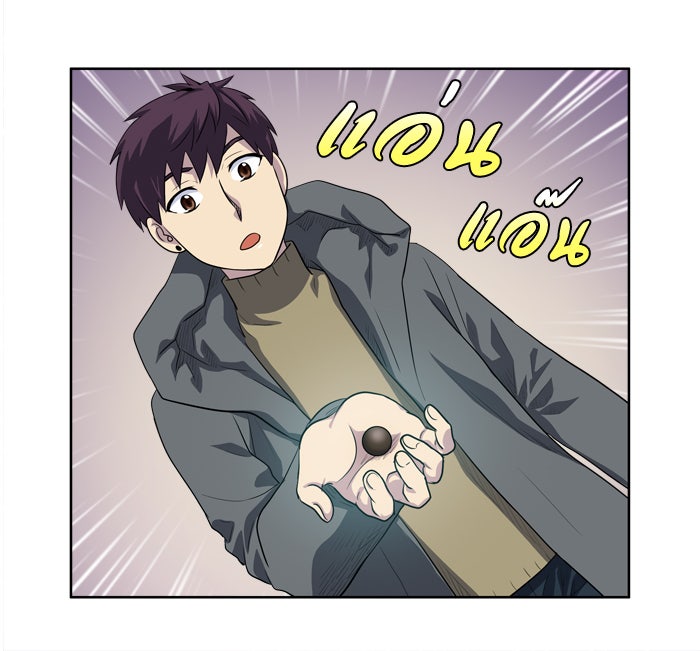 เซียนเกม นอกจอ - หน้า 31