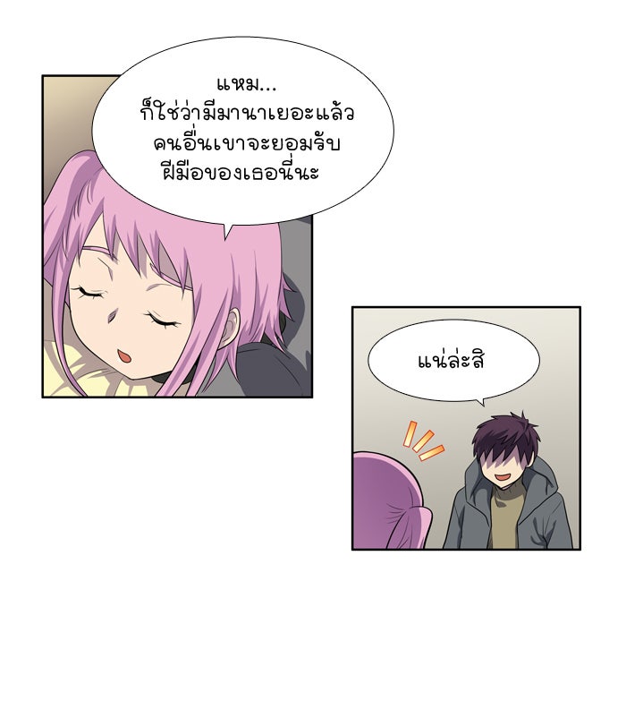 เซียนเกม นอกจอ - หน้า 29
