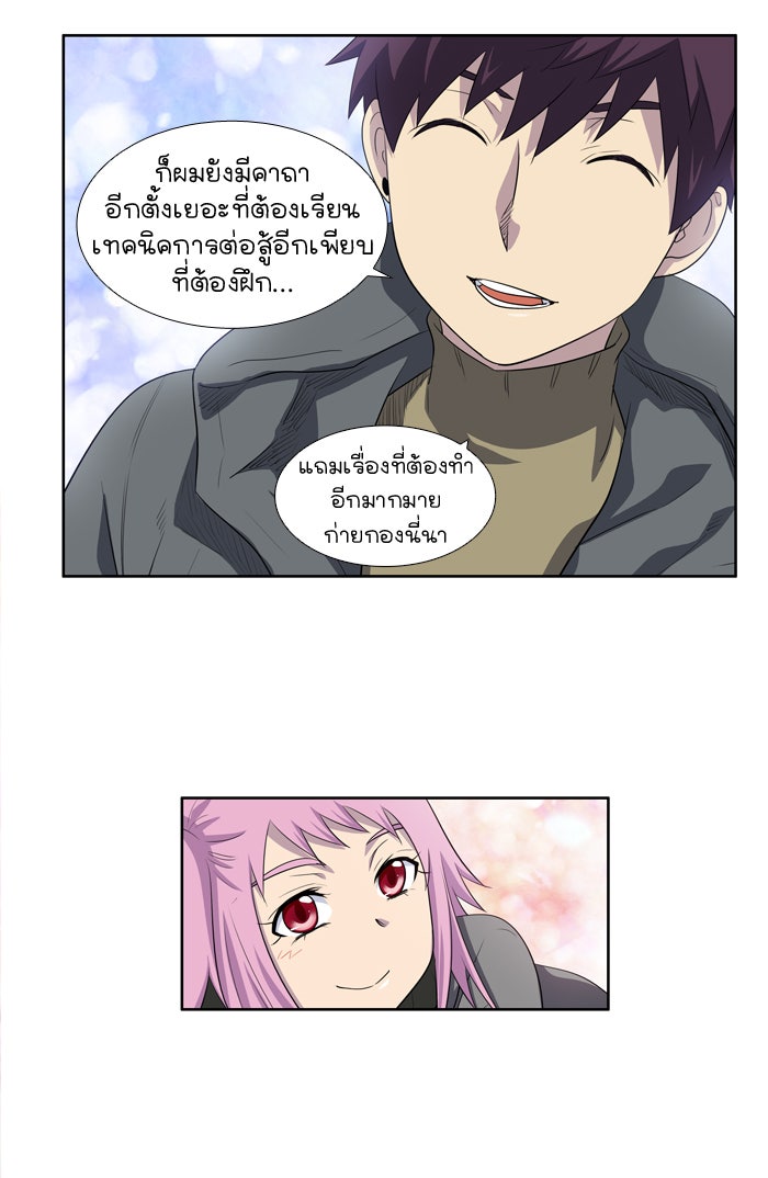 เซียนเกม นอกจอ - หน้า 30