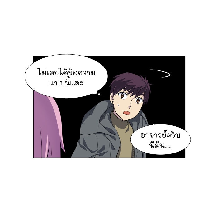 เซียนเกม นอกจอ - หน้า 13