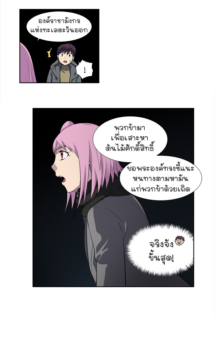 เซียนเกม นอกจอ - หน้า 19