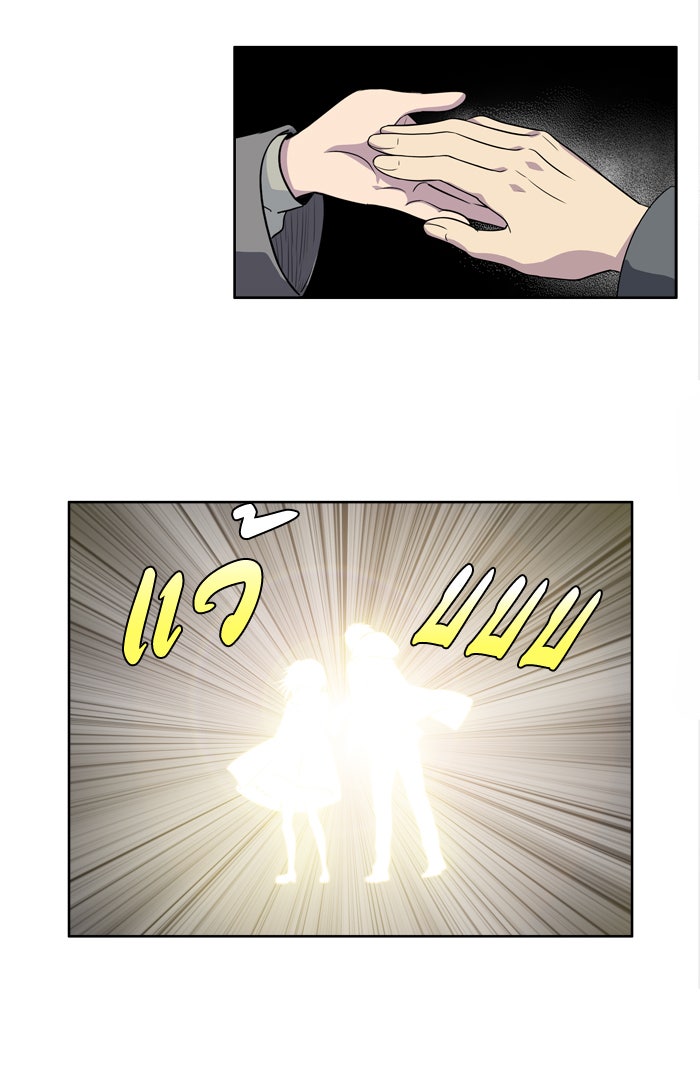 เซียนเกม นอกจอ - หน้า 10
