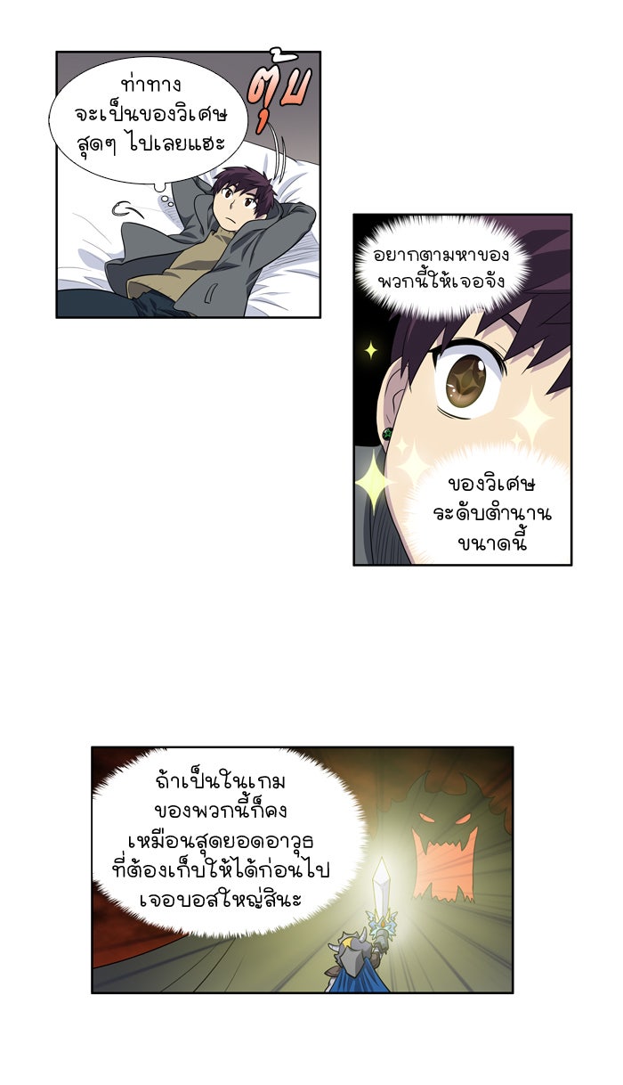 เซียนเกม นอกจอ - หน้า 16