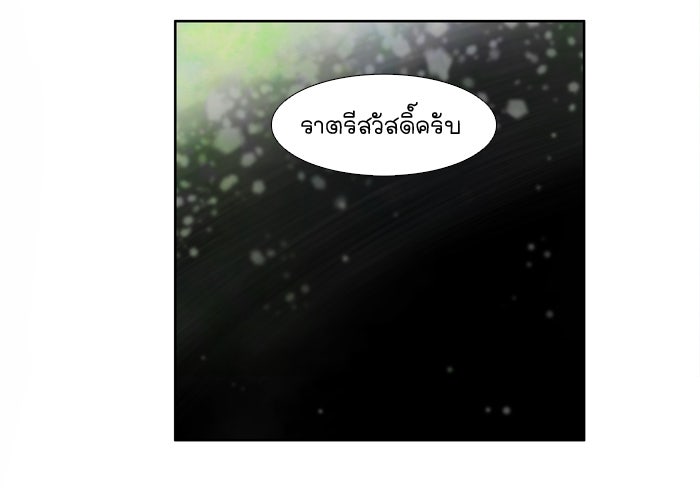 เซียนเกม นอกจอ - หน้า 30