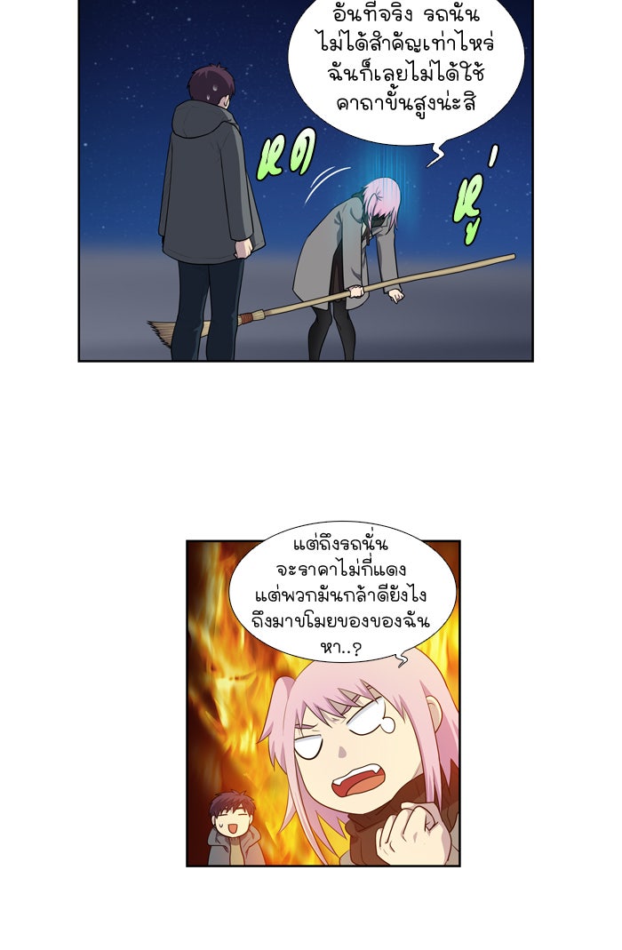 เซียนเกม นอกจอ - หน้า 10