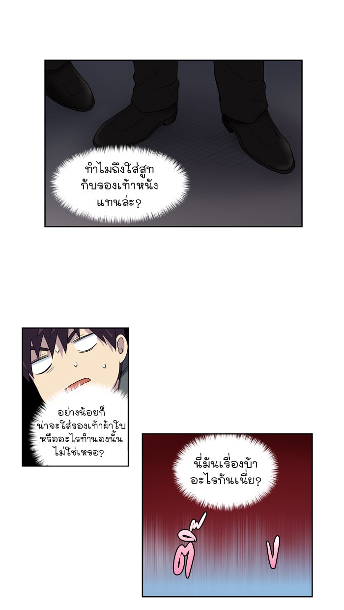 เซียนเกม นอกจอ - หน้า 18