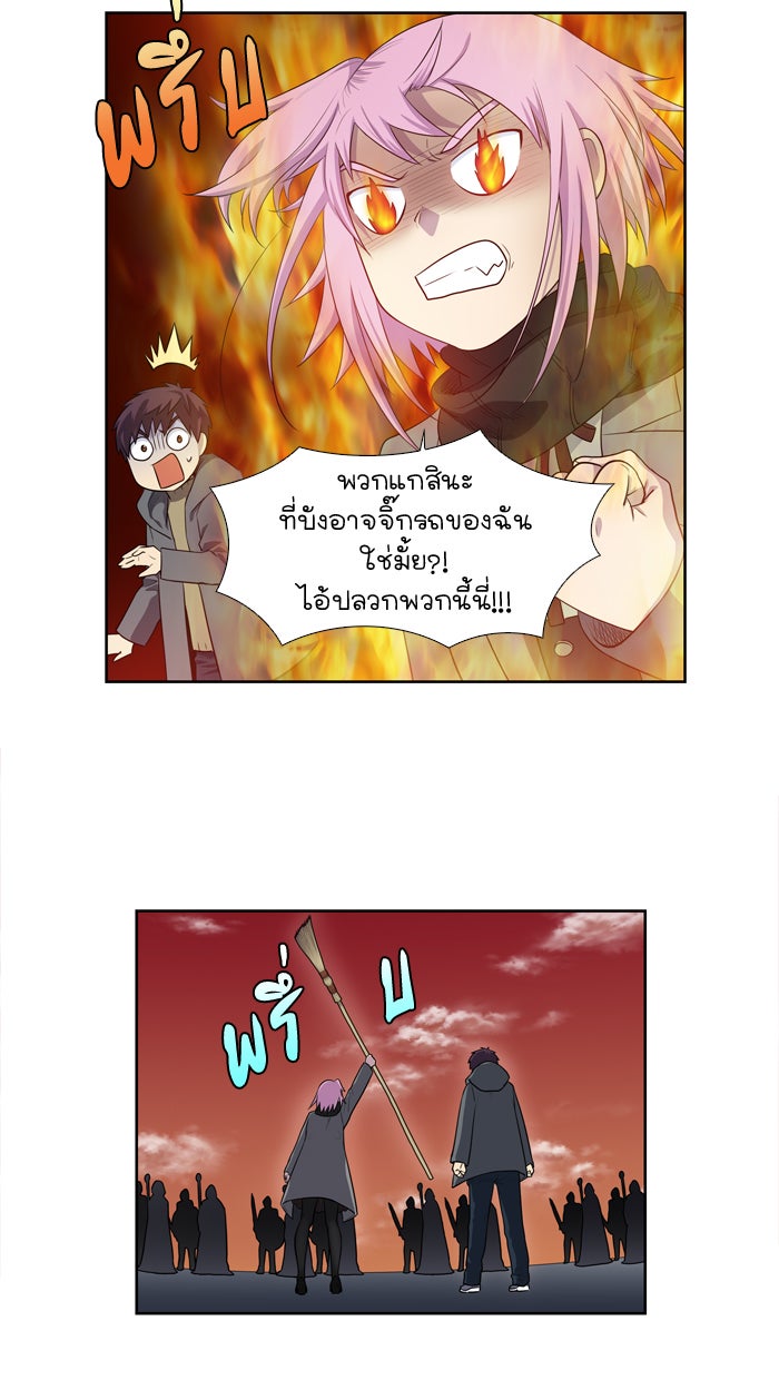 เซียนเกม นอกจอ - หน้า 24