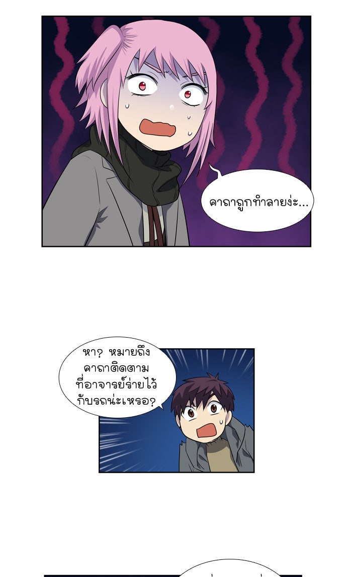 เซียนเกม นอกจอ - หน้า 9