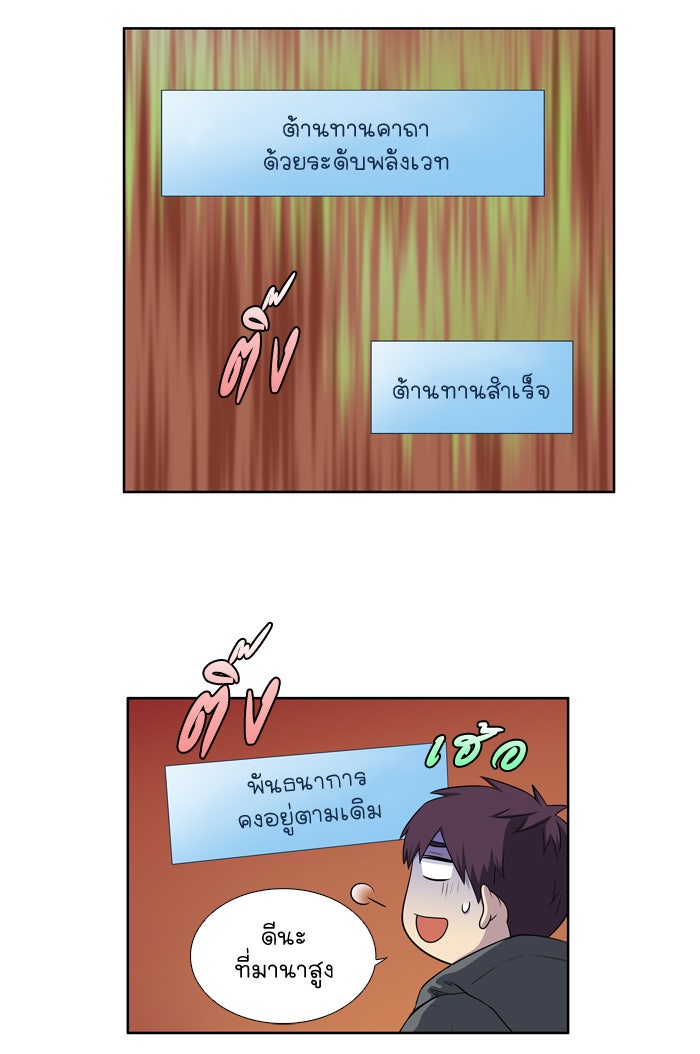 เซียนเกม นอกจอ - หน้า 11
