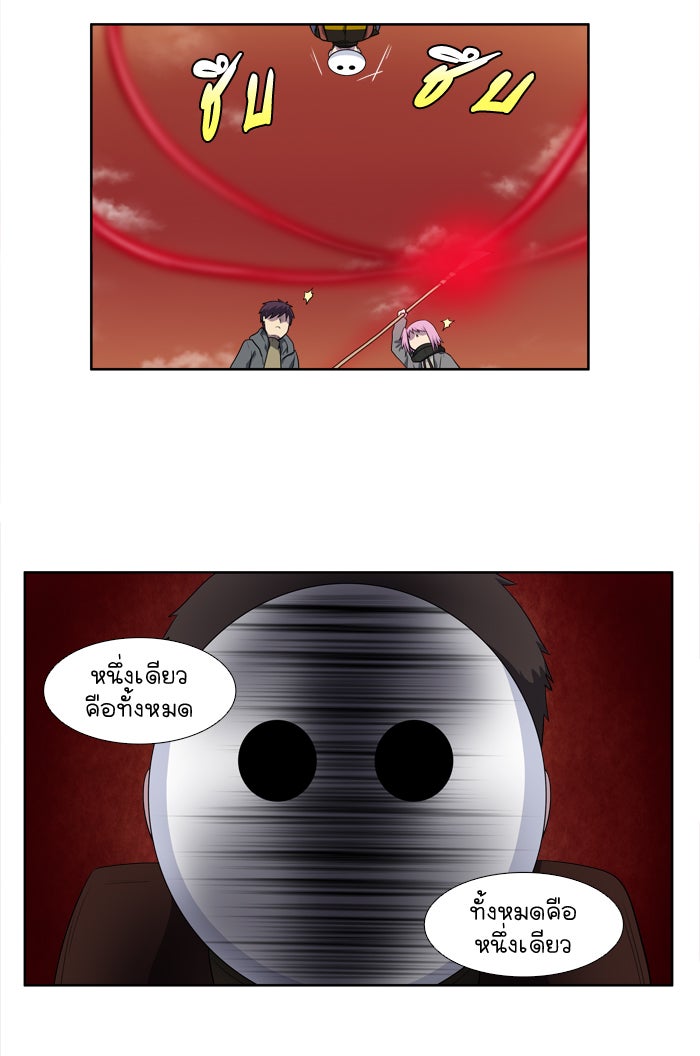 เซียนเกม นอกจอ - หน้า 24