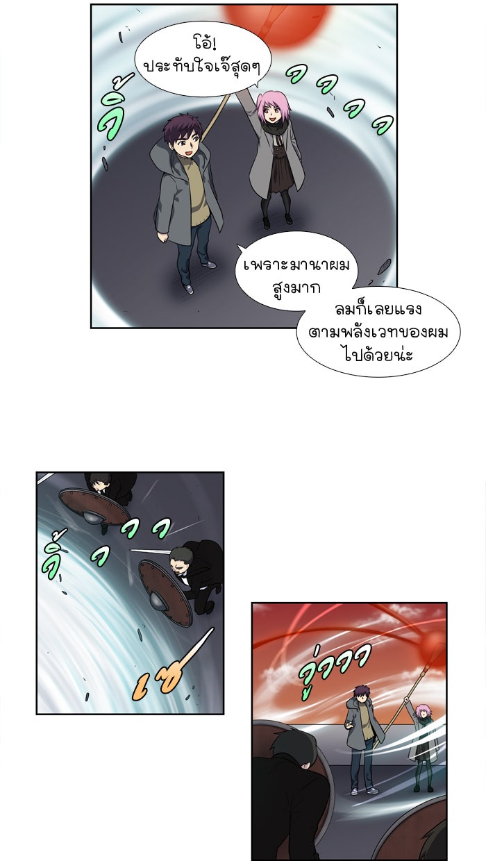 เซียนเกม นอกจอ - หน้า 4